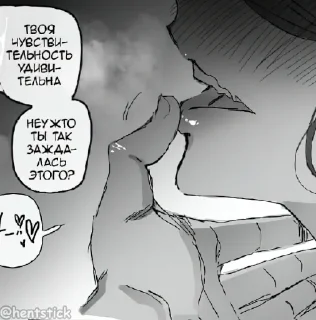 Telegram sticker 😈 Discipline by @hentstick