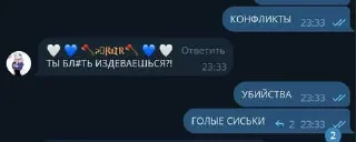 Telegram sticker 😎 СУЩЕСТВО 16 ЛЕТ ➡️ @EmojiRuBot