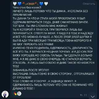 Telegram sticker ❤️ СУЩЕСТВО 16 ЛЕТ ➡️ @EmojiRuBot