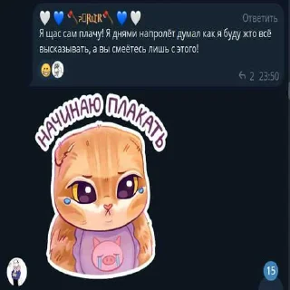 Video sticker 😔 СУЩЕСТВО 16 ЛЕТ ➡️ @EmojiRuBot