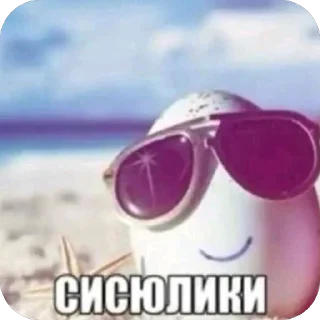 Telegram sticker 😎 трааааах