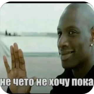 Telegram sticker ❌ трааааах