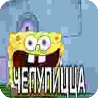 Telegram sticker 🤓 трааааах