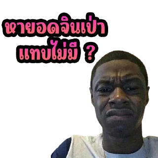 Telegram stiker 😟 จินเป่า