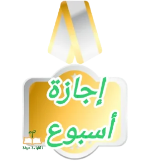 Video sticker 👍 نادي