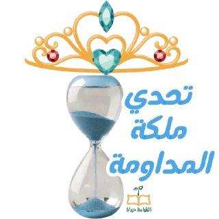 Sticker 😊 نادي
