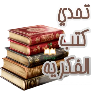 Telegram sticker 👍 نادي