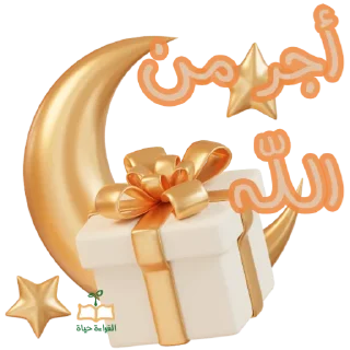 Telegram sticker 🍲 نادي