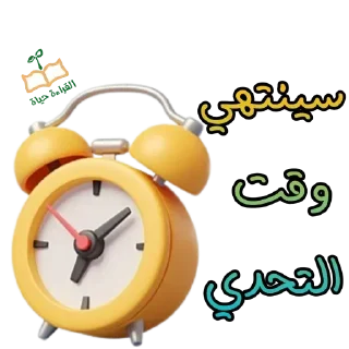Telegram sticker 🕧 نادي