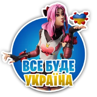 Telegram sticker 🇺🇦 Fortnite UA | @InfoFortniteUA