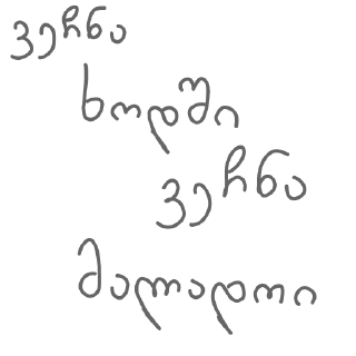 Sticker 😎 Sityvebi