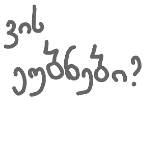 Telegram sticker 😎 Sityvebi