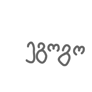 Telegram sticker 😎 Sityvebi