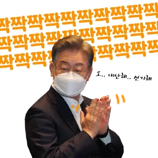 Telegram sticker 👏 잼모티콘