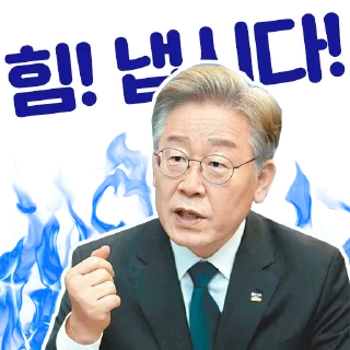 Sticker 👊 잼모티콘