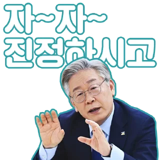 Telegram sticker 🙌 잼모티콘