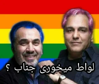Video sticker 🏳️‍🌈 Siamak Ansari - @LavatClub
