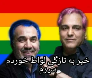 Video sticker 🏳️‍🌈 Siamak Ansari - @LavatClub