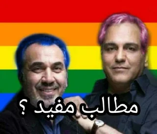 Телеграм стикер 🏳️‍🌈 Siamak Ansari - @LavatClub