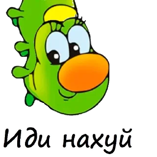 Telegram sticker 🐛 Гусеничка (@CTuKOCbl)