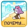 Sticker 😪 Pisyunya @hanatachi