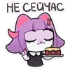 Sticker 🥐 Pisyunya @hanatachi