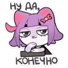 Sticker 😏 Pisyunya @hanatachi