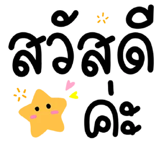 Sticker ⭐ @nammo1997