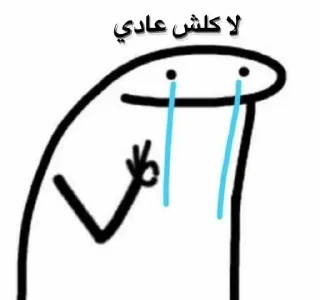 Telegram sticker 😢 ماديي