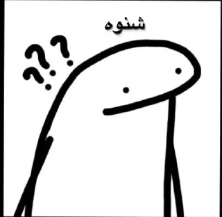 Telegram sticker 😒 ماديي