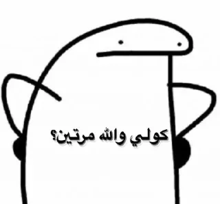 Telegram sticker 😳 ماديي