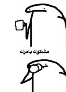 Telegram sticker 😶 ماديي