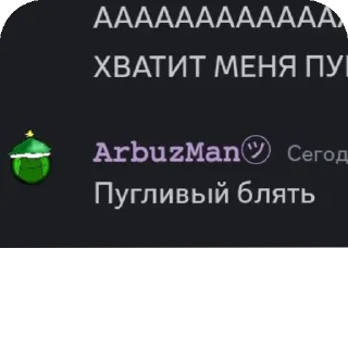 Telegram sticker 😱 Рандомные стикеры