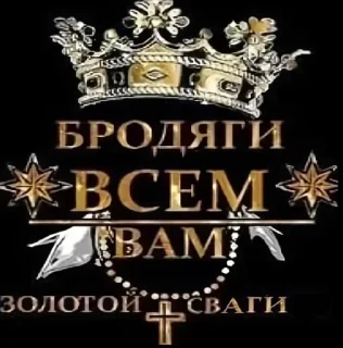 Telegram sticker 🤩 ЕССЕРСКИИ