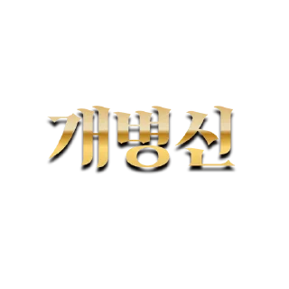 Video sticker 😀 노페인노섹스