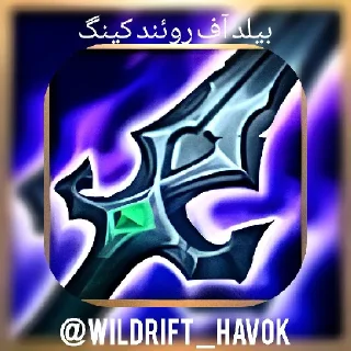 Video sticker ⭐️ Wildrift items|@WILDRIFT_HAVOK