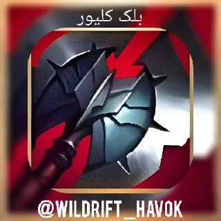 Video sticker ⭐️ Wildrift items|@WILDRIFT_HAVOK