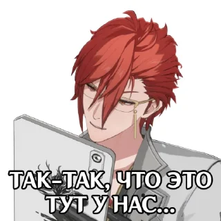 Telegram sticker 🤩 @wuthering_waves_boys (Horny WuWa) @MoiStikiBot