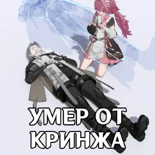 Sticker 🤩 @wuthering_waves_boys (Horny WuWa) @MoiStikiBot