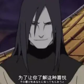 Video sticker 😊 大蛇丸(木葉侵襲篇)