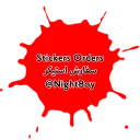 Telegram sticker 🆔 Erotics By @NightBoy