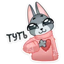 Telegram sticker ❤ Сет :: @TgSticker