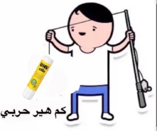 Telegram stiker 🥱 محد