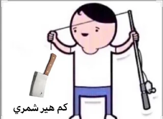 Telegram stiker 🥱 محد