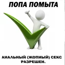 Telegram sticker ✅ ультраржомба v.2