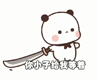 Video sticker 😡 一二布布 @jiuyidb