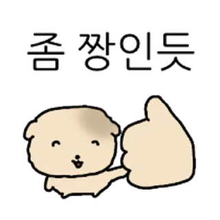 Telegram sticker ⭐ 찌글해요 황토강아디 @moe_sticker_bot