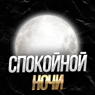 Telegram sticker 🌙 CALC1UM :: @fStikBot