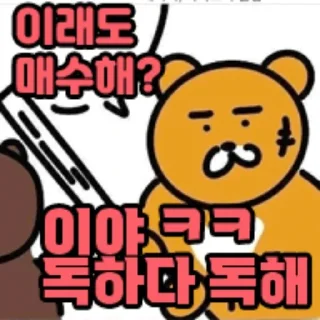 Telegram sticker 😆 서학개미는 고환율 악의 축