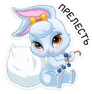 Telegram sticker ☺️ Ягодка